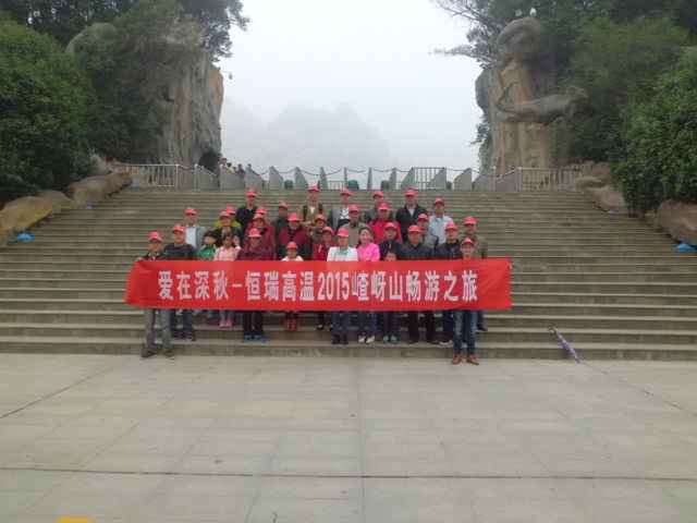 15年10月28号常州艺辰网上购物平台有限公司嵖岈山之旅.jpg